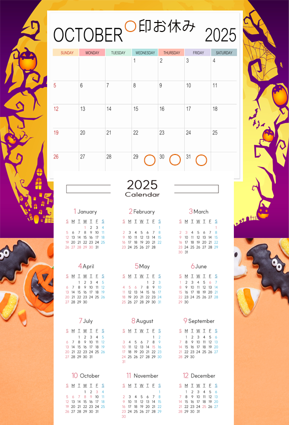 2025年10月